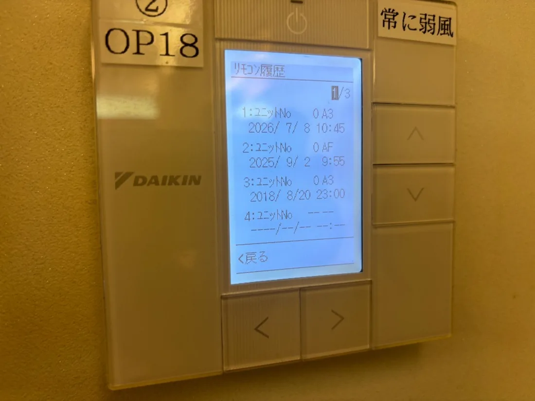 神戸市の業務用エアコン 施工前