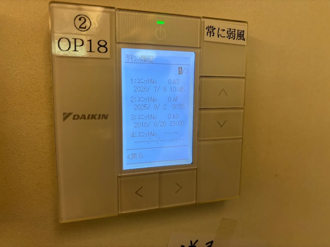 神戸市の業務用エアコン 施工後