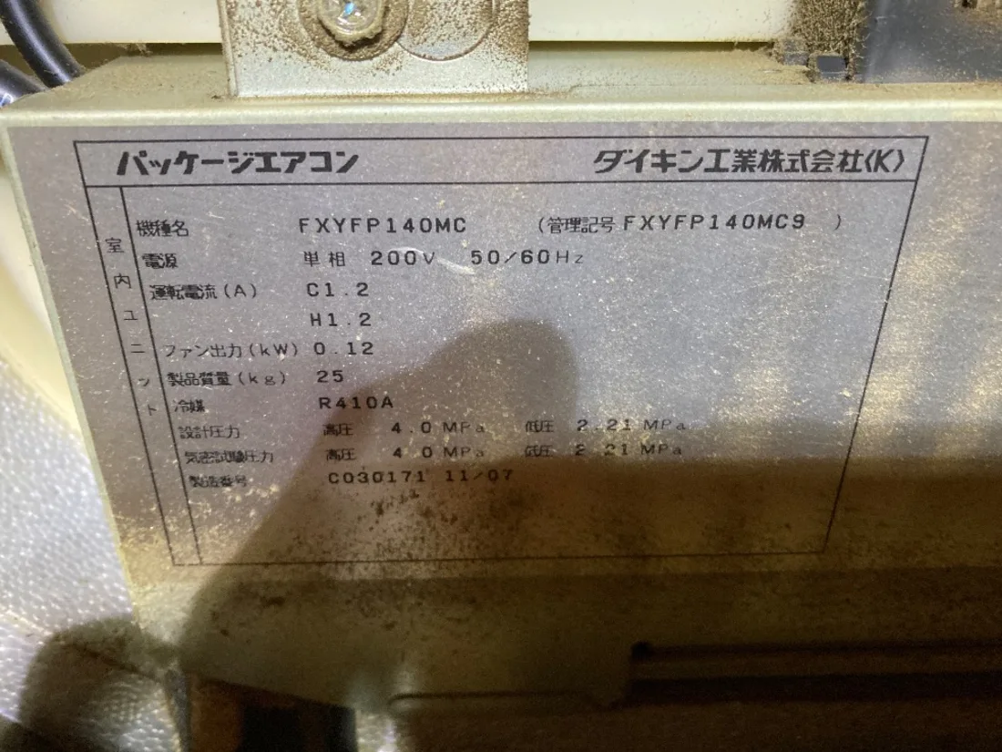 相模原市の業務用エアコン 施工中の作業