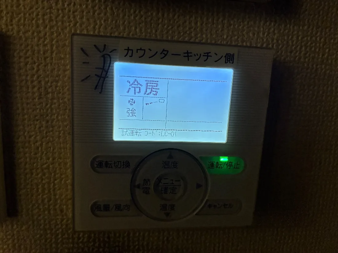 三鷹市の業務用エアコン 施工後